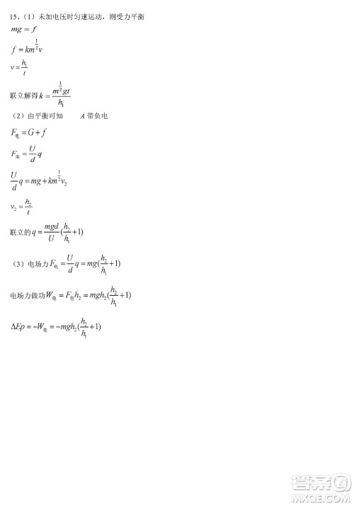 江苏盐城联盟校2024届高三上学期第二次学情调研检测物理试题答案