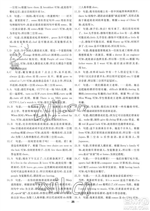 天津人民出版社2023年秋一飞冲天小复习七年级英语上册外研版参考答案