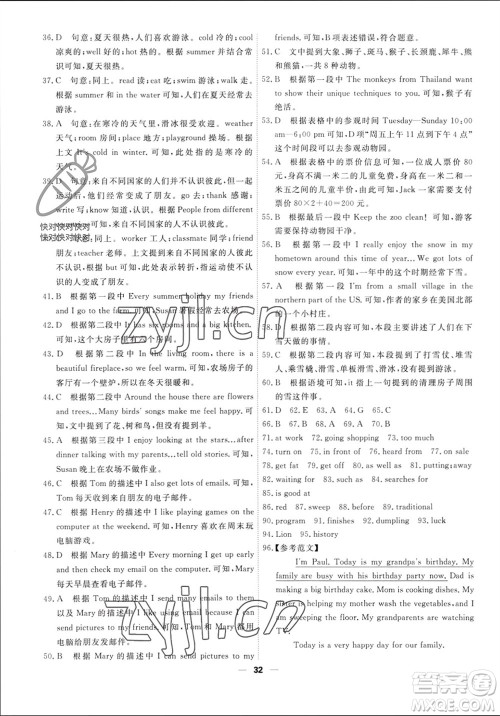 天津人民出版社2023年秋一飞冲天小复习七年级英语上册外研版参考答案