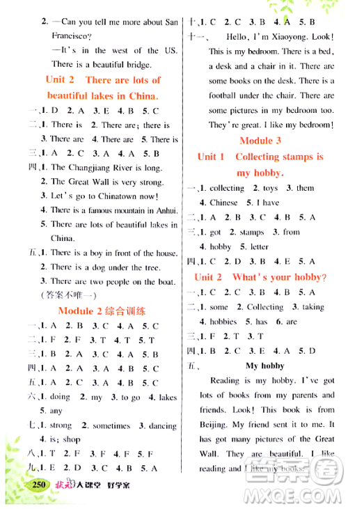 吉林教育出版社2023年秋状元成才路状元大课堂三年级英语上册外研版答案 吉林教育出版社2023年秋状元成才路状元大课堂三年级英语上册外研版答案