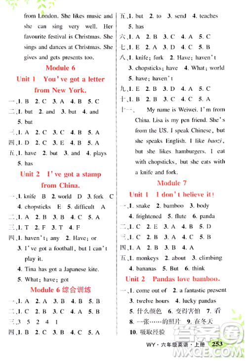 吉林教育出版社2023年秋状元成才路状元大课堂三年级英语上册外研版答案 吉林教育出版社2023年秋状元成才路状元大课堂三年级英语上册外研版答案