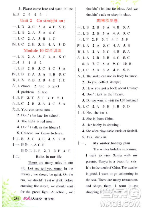 吉林教育出版社2023年秋状元成才路状元大课堂三年级英语上册外研版答案 吉林教育出版社2023年秋状元成才路状元大课堂三年级英语上册外研版答案