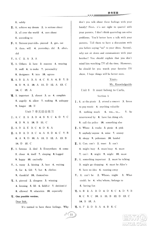 华东师范大学出版社2023年秋季全优方案夯实与提高九年级英语全一册人教版浙江专版答案 华东师范大学出版社2023年秋季全优方案夯实与提高九年级英语全一册人教版浙江专版答案