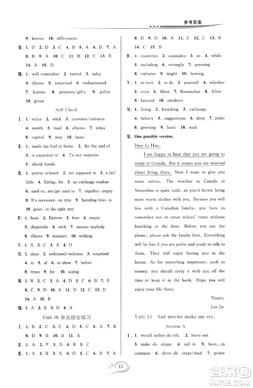 华东师范大学出版社2023年秋季全优方案夯实与提高九年级英语全一册人教版浙江专版答案 华东师范大学出版社2023年秋季全优方案夯实与提高九年级英语全一册人教版浙江专版答案
