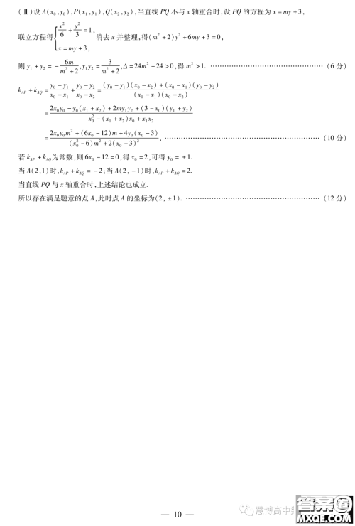 2023年天一联考高二冬季阶段性测试数学试题答案