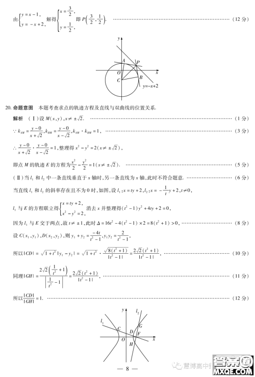 2023年天一联考高二冬季阶段性测试数学试题答案