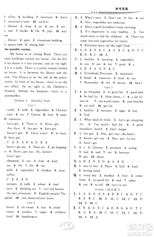 华东师范大学出版社2023年秋全优方案夯实与提高七年级英语上册外研版A版答案 华东师范大学出版社2023年秋全优方案夯实与提高七年级英语上册外研版A版答案