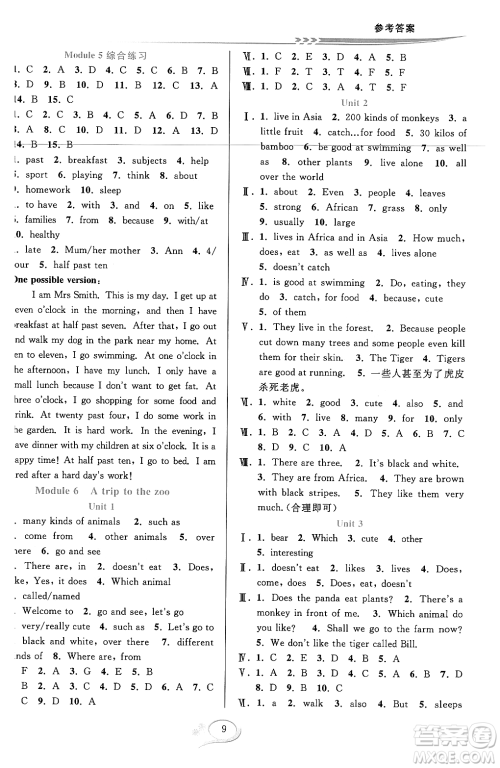华东师范大学出版社2023年秋全优方案夯实与提高七年级英语上册外研版A版答案 华东师范大学出版社2023年秋全优方案夯实与提高七年级英语上册外研版A版答案