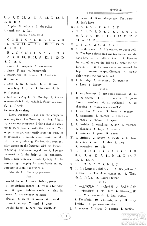 华东师范大学出版社2023年秋全优方案夯实与提高七年级英语上册外研版A版答案 华东师范大学出版社2023年秋全优方案夯实与提高七年级英语上册外研版A版答案