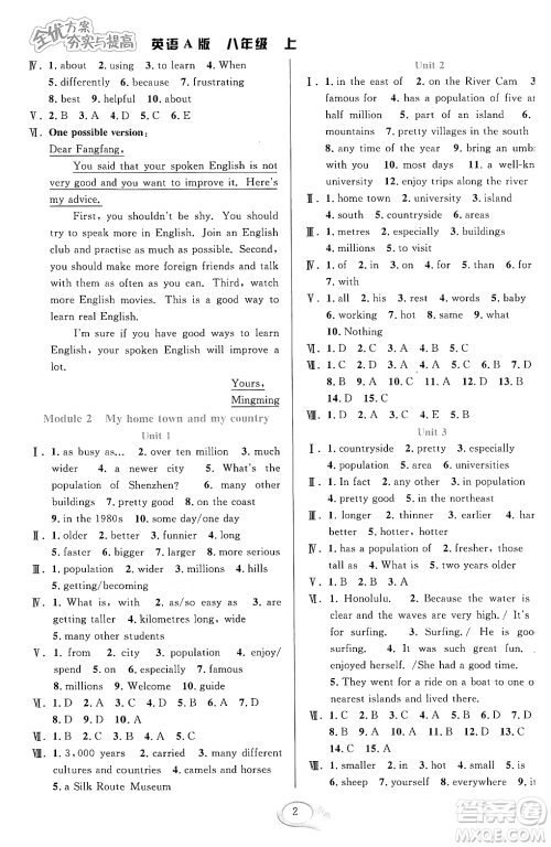 华东师范大学出版社2023年秋全优方案夯实与提高八年级英语上册外研版A版答案 华东师范大学出版社2023年秋全优方案夯实与提高八年级英语上册外研版A版答案