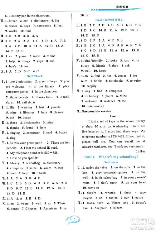 浙江教育出版社2023年秋全优方案夯实与提高七年级英语上册人教版浙江专版答案