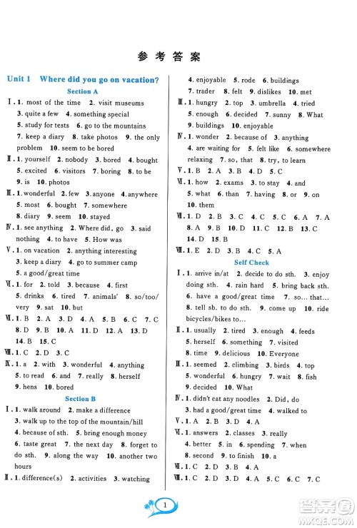 浙江教育出版社2023年秋全优方案夯实与提高八年级英语上册人教版浙江专版答案 浙江教育出版社2023年秋全优方案夯实与提高八年级英语上册人教版浙江专版答案