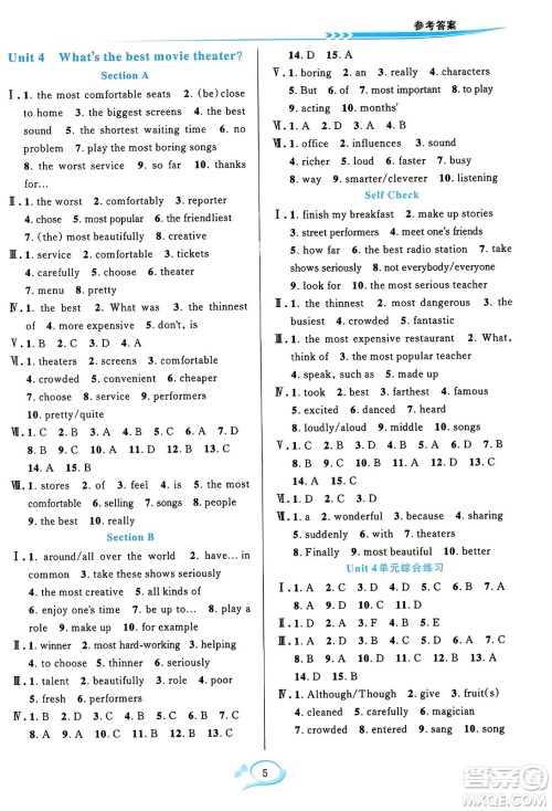 浙江教育出版社2023年秋全优方案夯实与提高八年级英语上册人教版浙江专版答案 浙江教育出版社2023年秋全优方案夯实与提高八年级英语上册人教版浙江专版答案