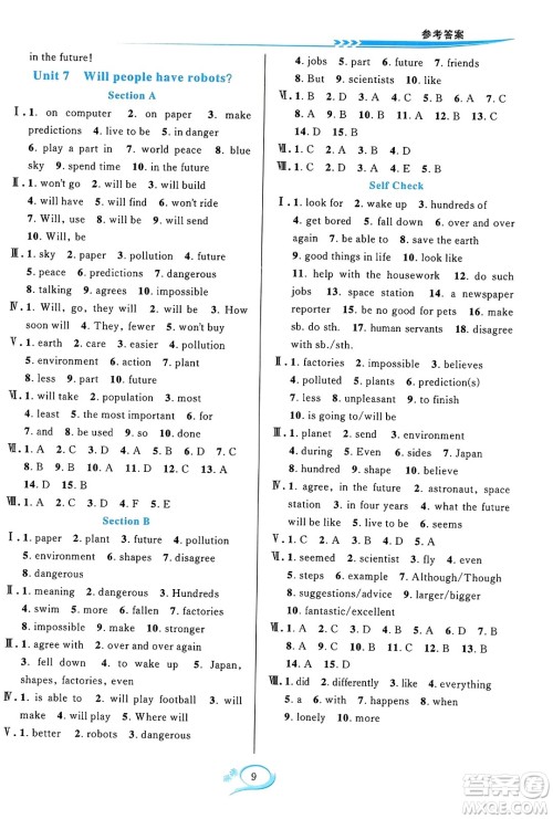 浙江教育出版社2023年秋全优方案夯实与提高八年级英语上册人教版浙江专版答案 浙江教育出版社2023年秋全优方案夯实与提高八年级英语上册人教版浙江专版答案