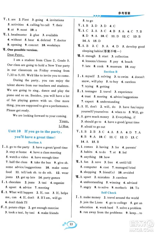 浙江教育出版社2023年秋全优方案夯实与提高八年级英语上册人教版浙江专版答案 浙江教育出版社2023年秋全优方案夯实与提高八年级英语上册人教版浙江专版答案