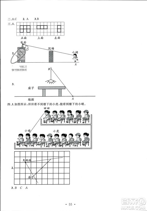 安徽大学出版社2023年秋名师讲堂单元同步学练测六年级数学上册北师大版参考答案