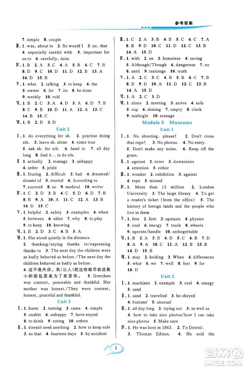 华东师范大学出版社2023年秋全优方案夯实与提高九年级英语全一册外研版A版答案 华东师范大学出版社2023年秋全优方案夯实与提高九年级英语全一册外研版A版答案
