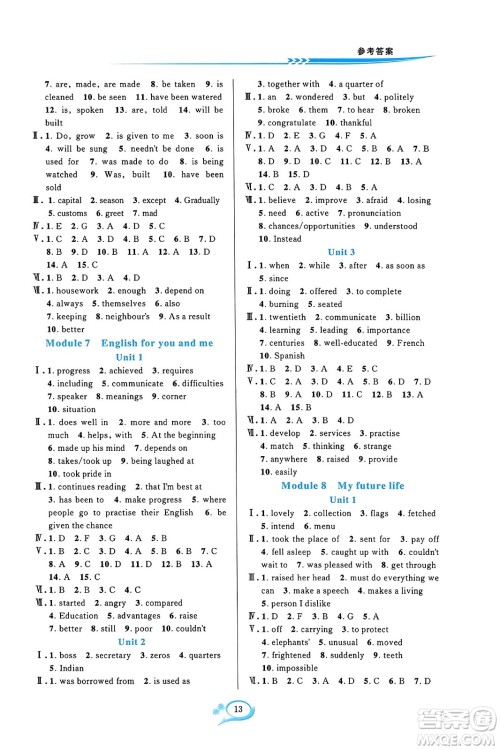华东师范大学出版社2023年秋全优方案夯实与提高九年级英语全一册外研版A版答案 华东师范大学出版社2023年秋全优方案夯实与提高九年级英语全一册外研版A版答案