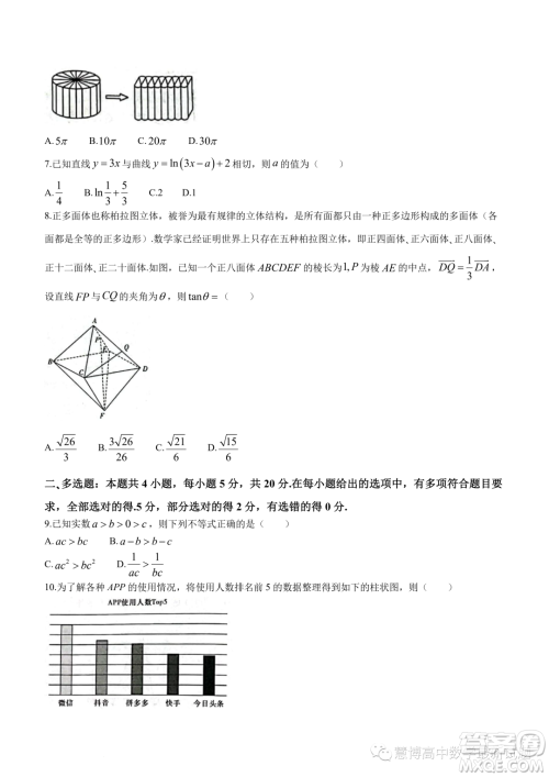 湖南名校联考联合体2023-2024学年高二上学期第三次联考数学试题答案