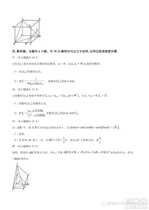 湖南名校联考联合体2023-2024学年高二上学期第三次联考数学试题答案