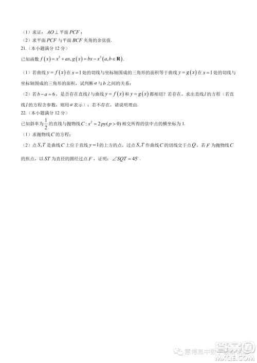 湖南名校联考联合体2023-2024学年高二上学期第三次联考数学试题答案