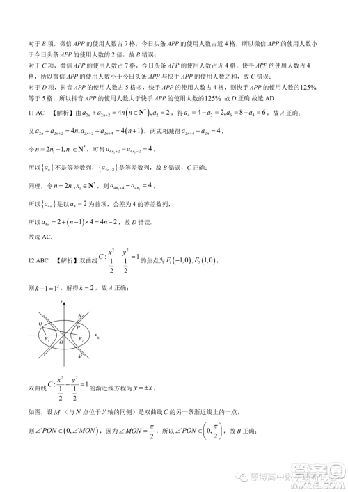 湖南名校联考联合体2023-2024学年高二上学期第三次联考数学试题答案