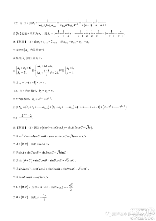 湖南名校联考联合体2023-2024学年高二上学期第三次联考数学试题答案