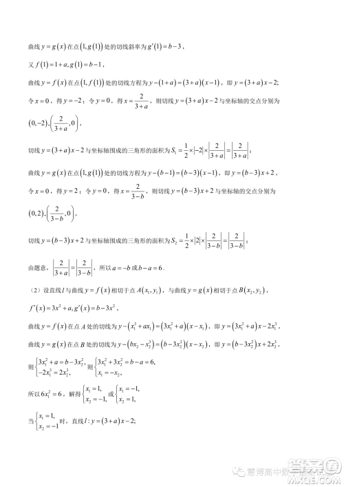 湖南名校联考联合体2023-2024学年高二上学期第三次联考数学试题答案