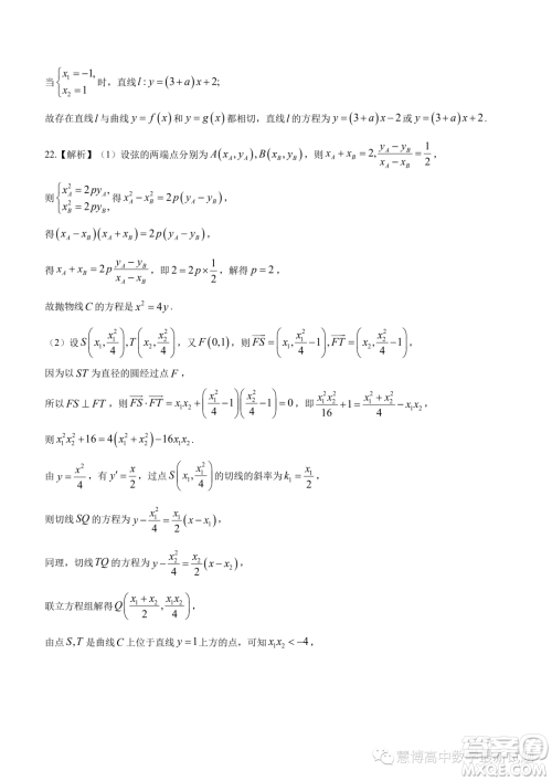 湖南名校联考联合体2023-2024学年高二上学期第三次联考数学试题答案