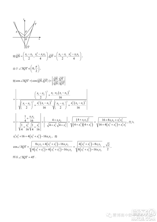 湖南名校联考联合体2023-2024学年高二上学期第三次联考数学试题答案