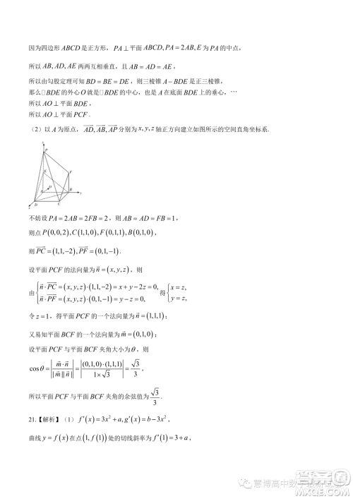 湖南名校联考联合体2023-2024学年高二上学期第三次联考数学试题答案