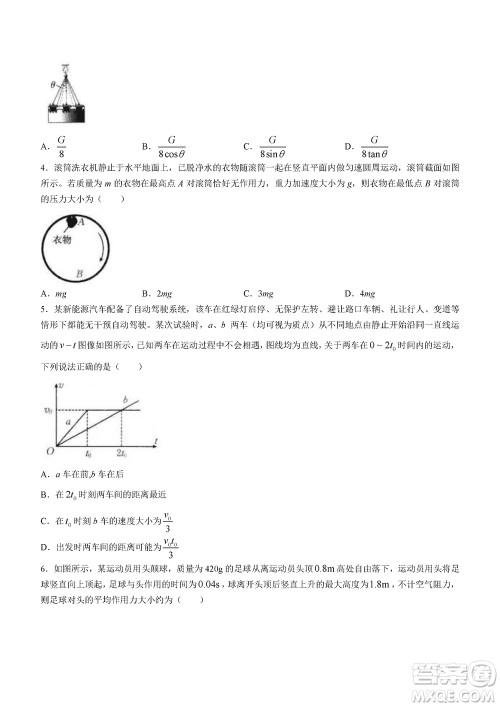 2024届海南省高三年级上学期12月一轮复习调研考试物理参考答案