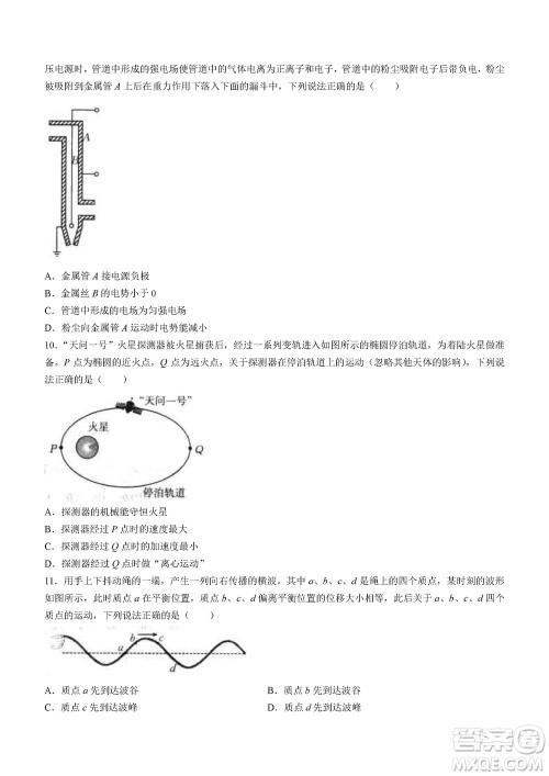 2024届海南省高三年级上学期12月一轮复习调研考试物理参考答案