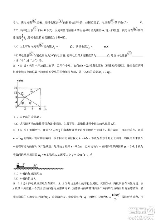 2024届海南省高三年级上学期12月一轮复习调研考试物理参考答案 2024届海南省高三年级上学期12月一轮复习调研考试物理参考答案