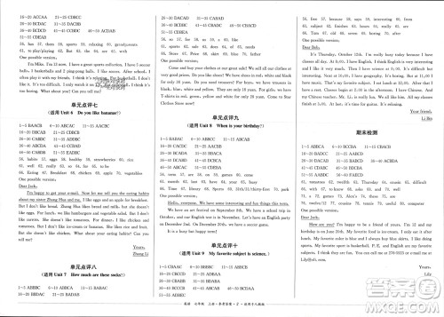 四川教育出版社2023年秋学情点评七年级英语上册人教版参考答案