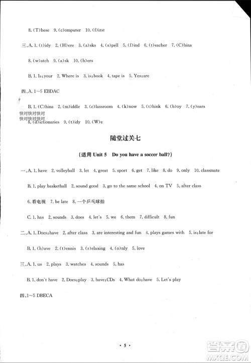 四川教育出版社2023年秋学情点评七年级英语上册人教版参考答案 四川教育出版社2023年秋学情点评七年级英语上册人教版参考答案