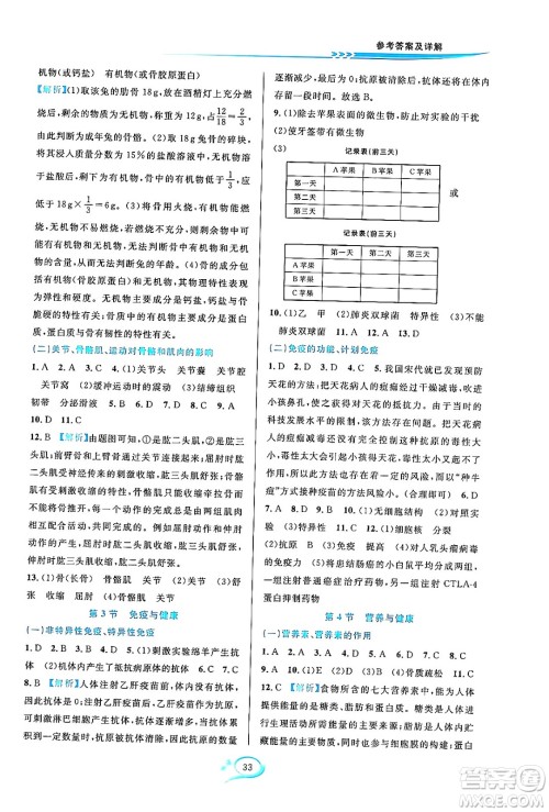 华东师范大学出版社2023年秋全优方案夯实与提高九年级科学全一册华东师大版A版答案 华东师范大学出版社2023年秋全优方案夯实与提高九年级科学全一册华东师大版A版答案