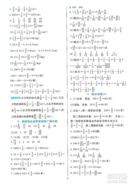 浙江教育出版社2023年秋全优方案夯实与提高六年级数学上册人教版答案 浙江教育出版社2023年秋全优方案夯实与提高六年级数学上册人教版答案