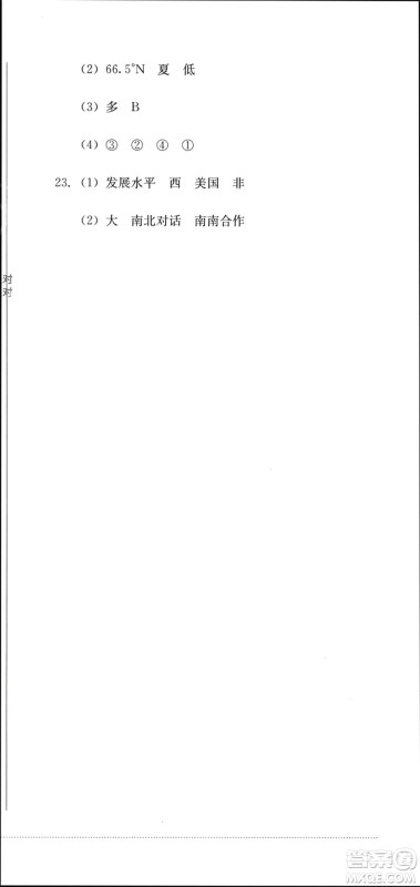 四川教育出版社2023年秋学情点评七年级地理上册人教版参考答案 四川教育出版社2023年秋学情点评七年级地理上册人教版参考答案