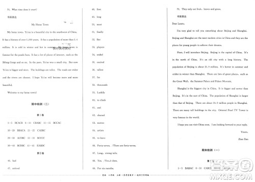 四川教育出版社2023年秋学情点评八年级英语上册外研版参考答案 四川教育出版社2023年秋学情点评八年级英语上册外研版参考答案