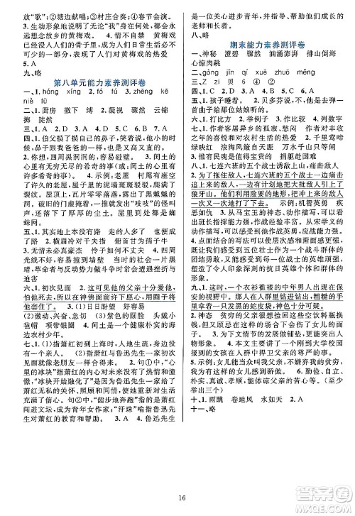 浙江教育出版社2023年秋全优方案夯实与提高六年级语文上册通用版答案