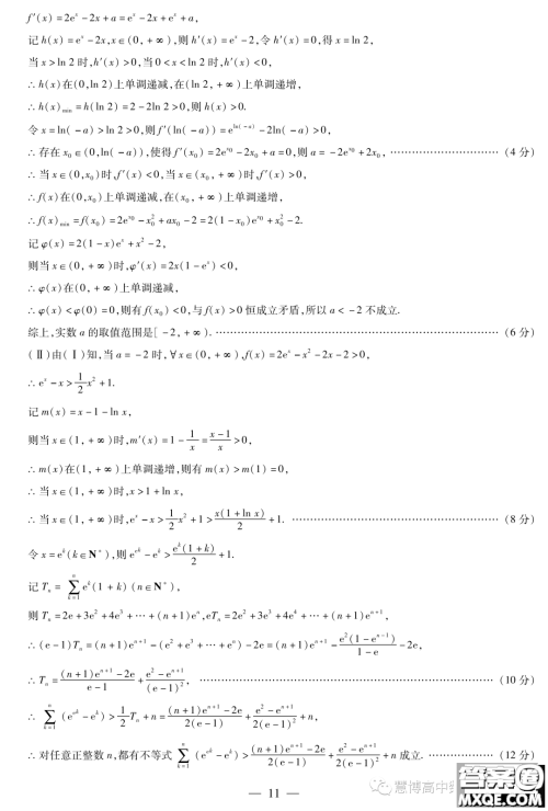 天一大联考皖豫名校联盟2024届高中第二次12月联考数学试题答案