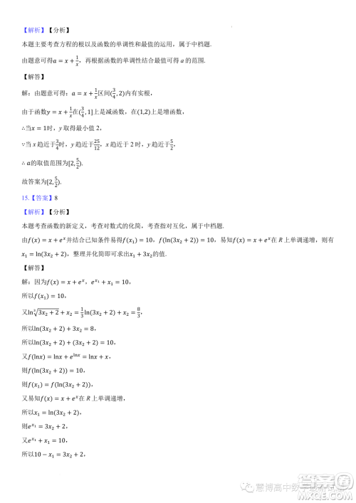 湖北云学名校联盟2023-2024学年高一上学期12月联考数学试题答案 湖北云学名校联盟2023-2024学年高一上学期12月联考数学试题答案