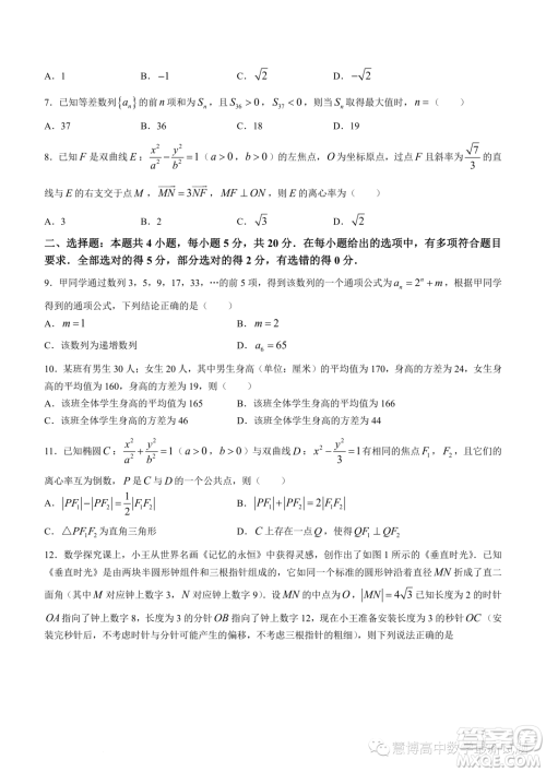 湖南百校大联考2023-2024学年高二上学期12月联考数学试题答案