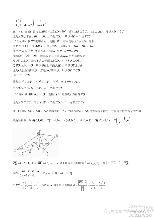 湖南百校大联考2023-2024学年高二上学期12月联考数学试题答案