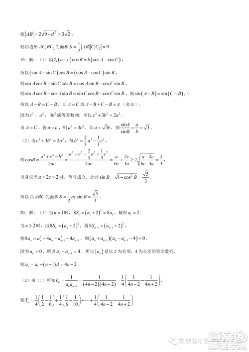 湖南百校大联考2023-2024学年高二上学期12月联考数学试题答案