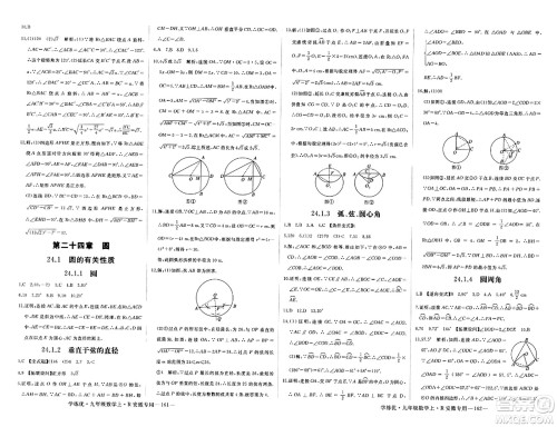 延边大学出版社2023年秋学练优九年级数学上册人教版安徽专版答案