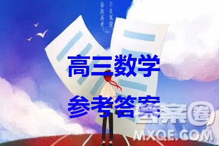 天一大联考皖豫名校联盟2024届高中毕业班上学期第二次考试数学参考答案 天一大联考皖豫名校联盟2024届高中毕业班上学期第二次考试数学参考答案