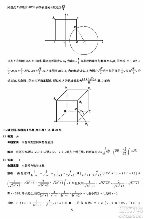 天一大联考皖豫名校联盟2024届高中毕业班上学期第二次考试数学参考答案 天一大联考皖豫名校联盟2024届高中毕业班上学期第二次考试数学参考答案