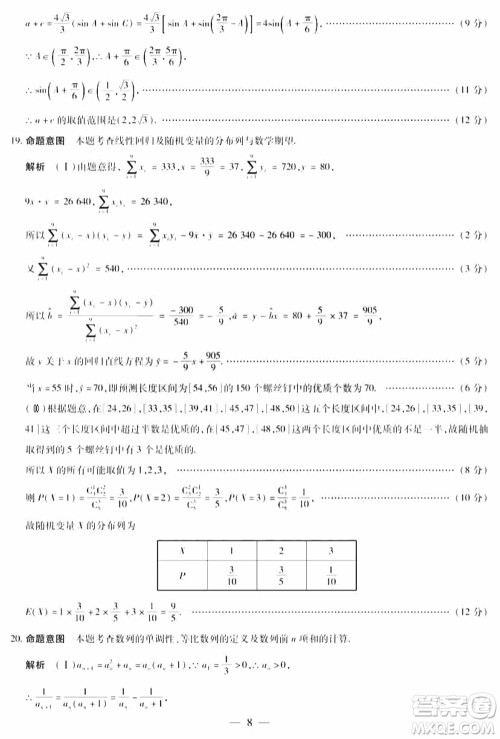 天一大联考皖豫名校联盟2024届高中毕业班上学期第二次考试数学参考答案 天一大联考皖豫名校联盟2024届高中毕业班上学期第二次考试数学参考答案
